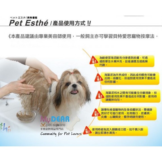 Pet Esthe 日本扶養泥 1kg(需預訂)